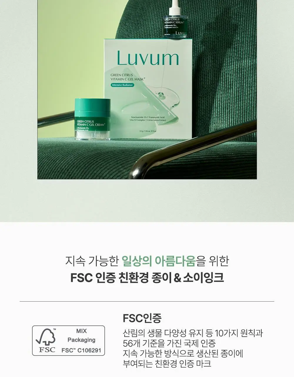 [1등 초밀착 겔/단독기획] 러븀 겔 마스크 4매 (어린시카/PDRN/그린시트러스/유자) 상세페이지 23